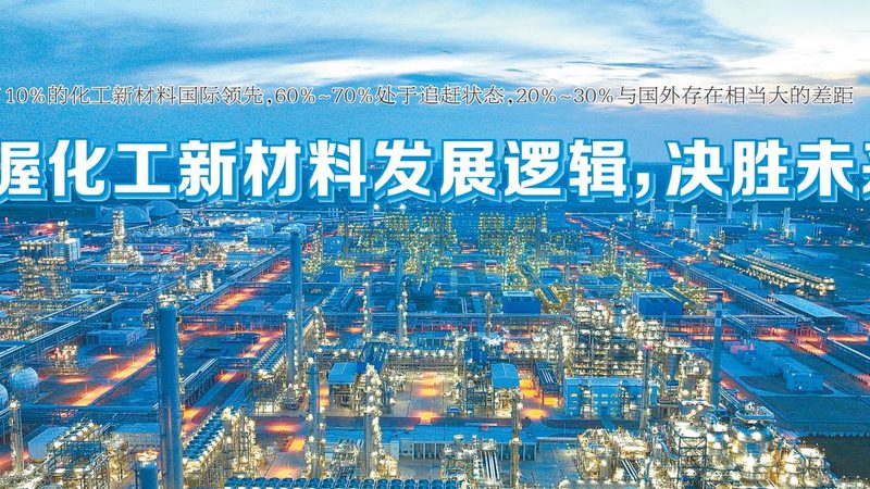 化工液体原料分类参数解析：关键指标与选型策略